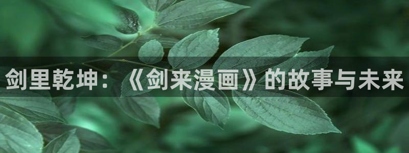 喵趣漫画下载官网