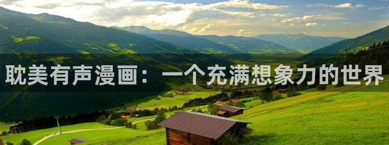 喵趣漫画下载软件