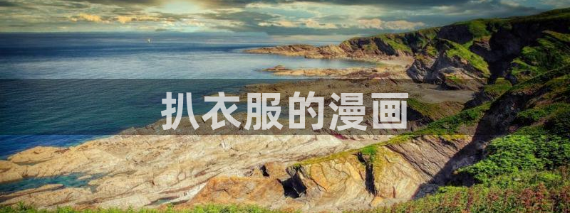 喵趣漫画.apk.1