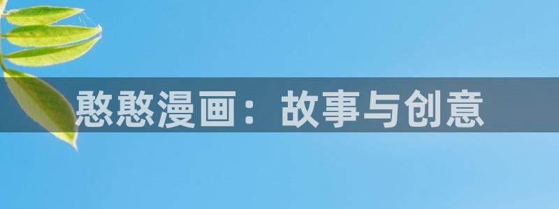 喵趣吧