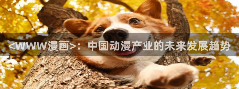 ios喵趣