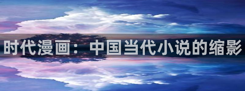 喵趣动漫官方正版下载